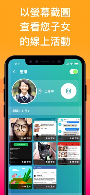 OurPact 最佳的家長控制(圖4)-速報App