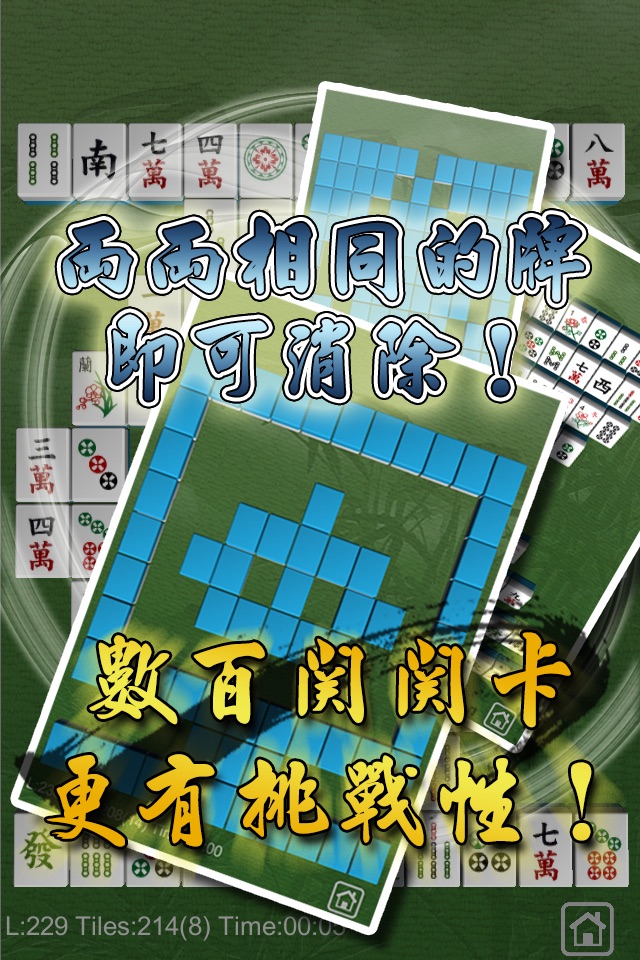 Mahjong Flip - Matching Game screenshot 3