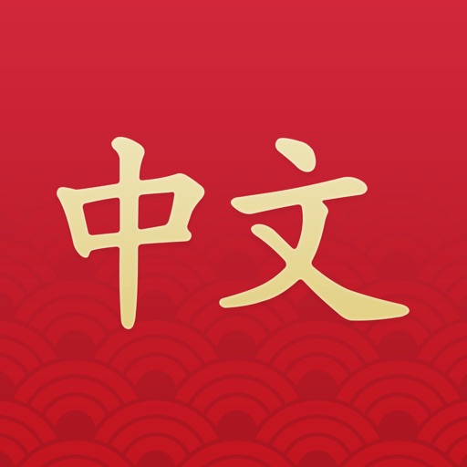 Chinese Characters