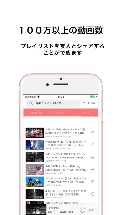 Partytu Iphoneアプリ Applion