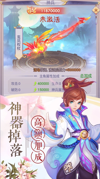 青云封仙-Q版修仙养成手游 screenshot-3