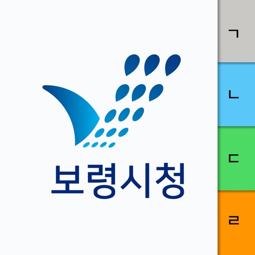 보령시청 직원연락망