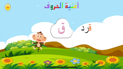 هيا نتعلم العربية screenshot 3