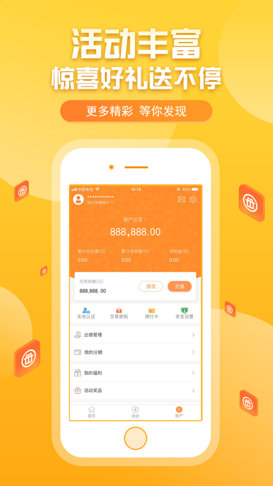 乐助贷-安全备案靠谱金融投资平台 screenshot 4