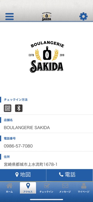 BOULANGERIE SAKIDA(圖4)-速報App