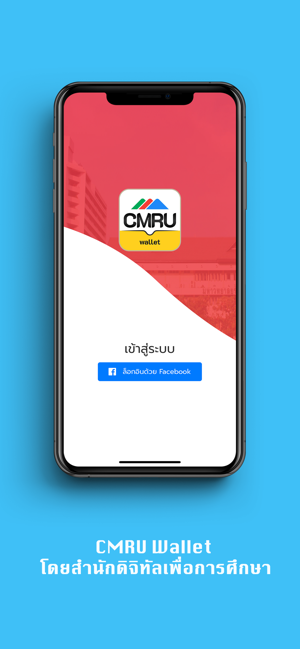 CMRU Wallet(圖6)-速報App