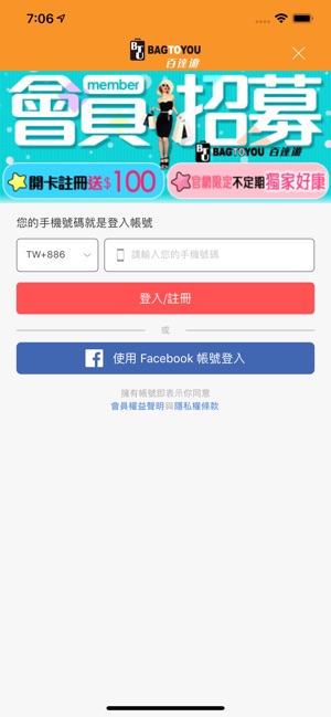 BAG TO YOU:箱包專賣(圖4)-速報App