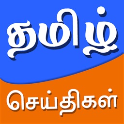 Tamil Fox News