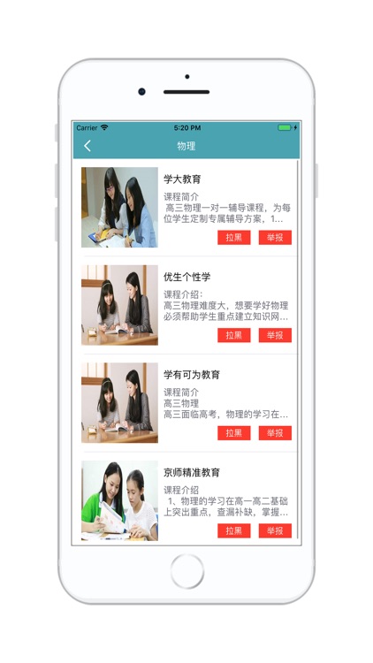 清必研教育 screenshot-5