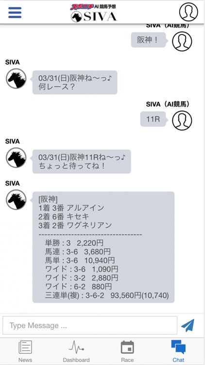 SIVA スポニチAI競馬予想! screenshot-6