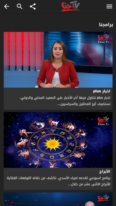 EHNA.TV screenshot 4