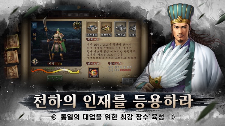 신삼국지 모바일 screenshot-3