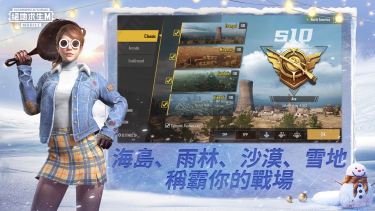 PUBG MOBILE:絕地求生M screenshot-4