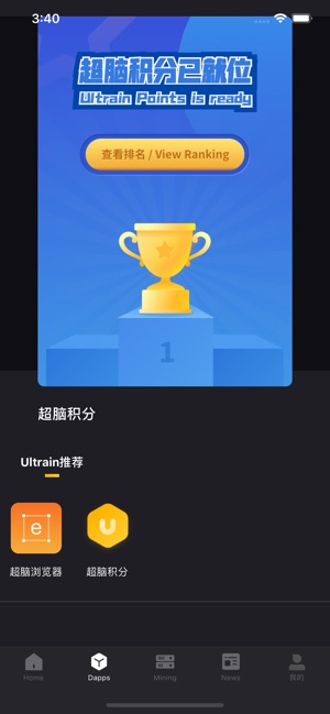 UltrainOne(圖2)-速報App