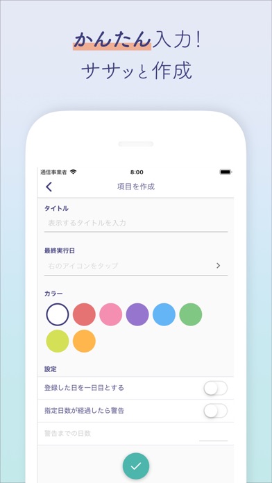 Chekrica Lite - 経過日数表示+ToDoリストのスクリーンショット2 Chekrica Lite - 経過日数表示+ToDoリストのスクリーンショット2