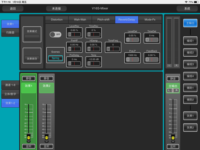 V16S-Mixer(圖4)-速報App