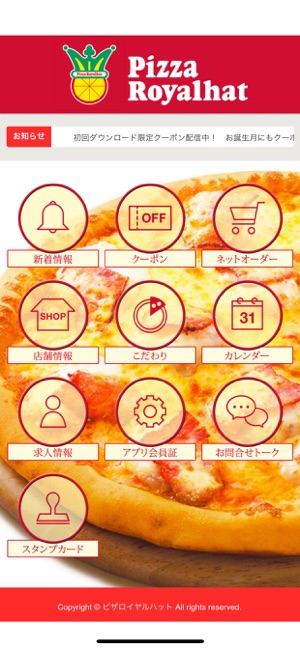 Pizza Royalhat ピザ ロイヤルハット をapp Storeで