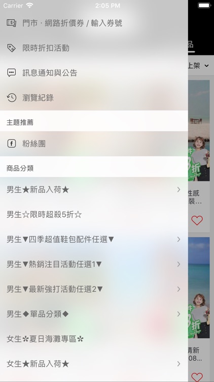 LoVie-行動商城APP