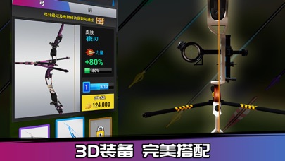 Archery 3D-super sport screenshot 3