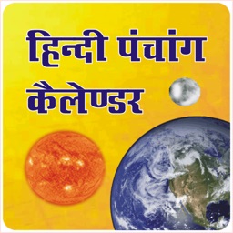 Hindi Panchang Calendar