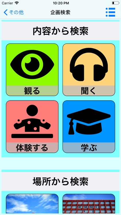 海城祭2019 screenshot-3