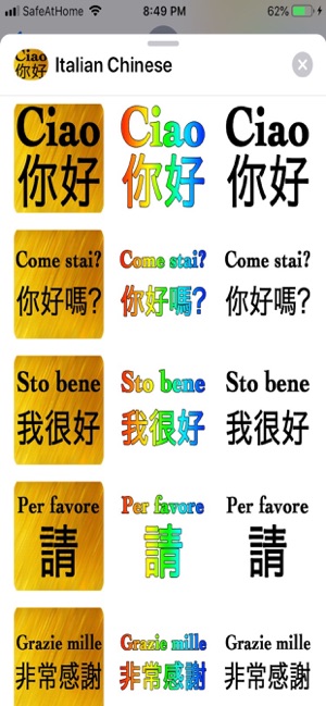 Italian Chinese(圖5)-速報App