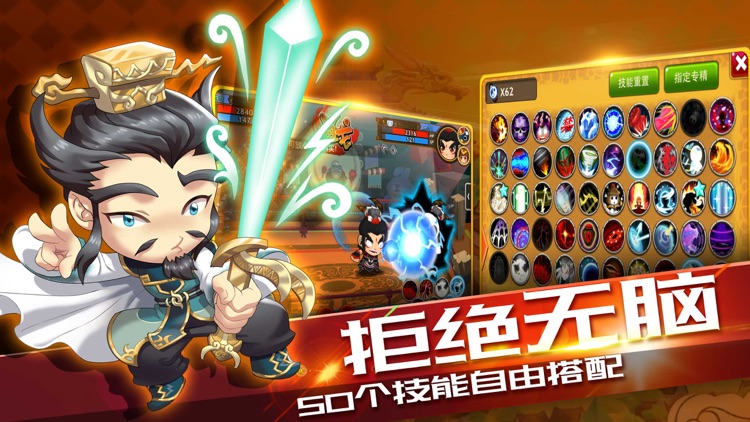 武魂三国 screenshot-3