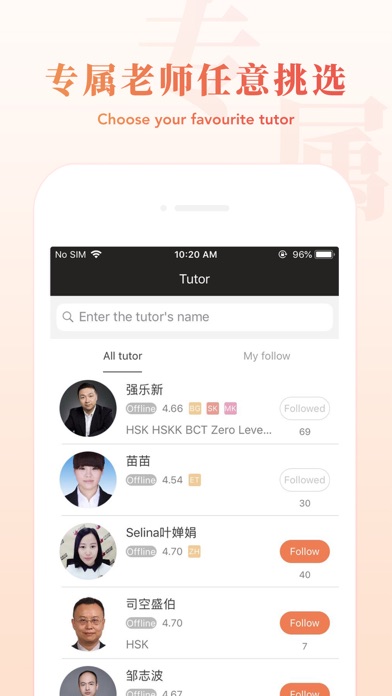 YouPanda-your personal tutor screenshot 2