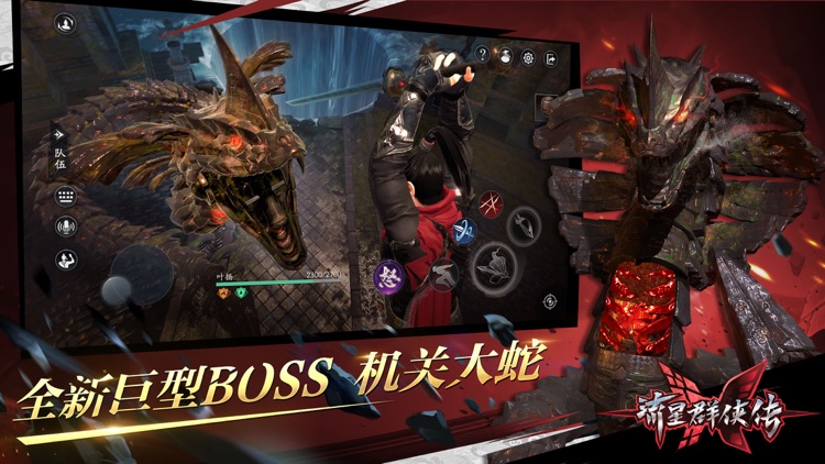 流星群侠传-流星蝴蝶剑全面升级 screenshot-4