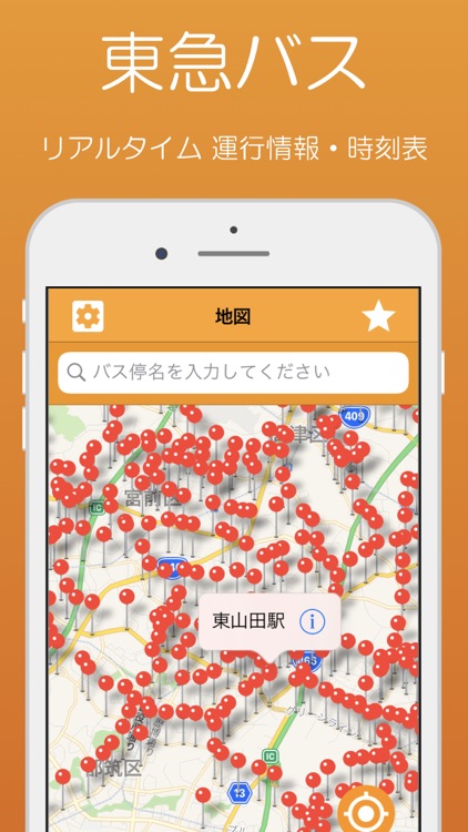 東急 バス 運行 状況 リアルタイム 路線バス運行状況 路線バス 西武バス