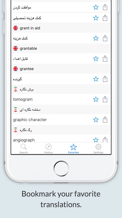 English Farsi Dictionary +
