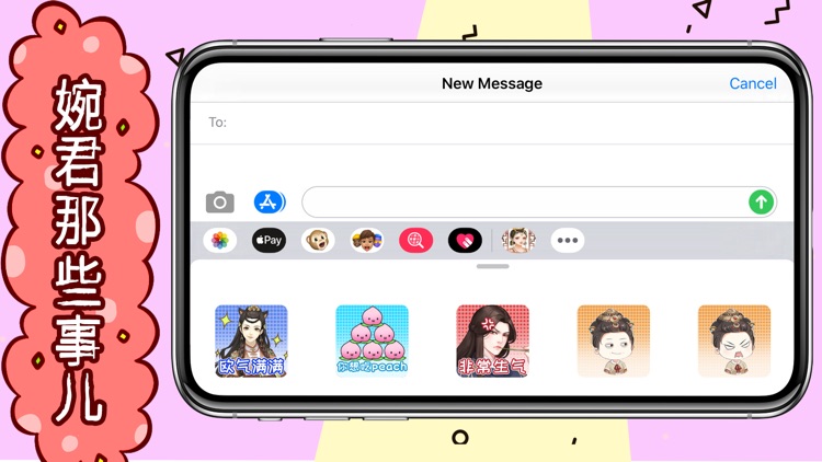 婉君那些事儿 screenshot-4
