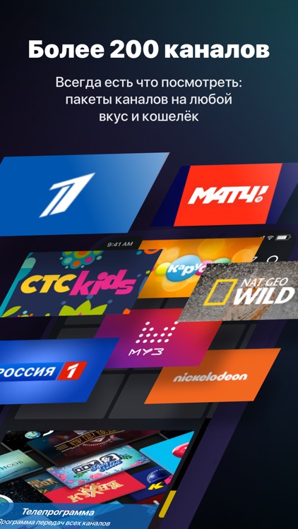 Wink – ТВ, кино, сериалы, UFC