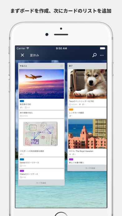 Trello Iphoneアプリ Applion