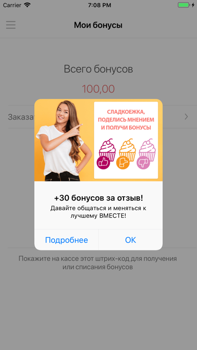 ЕСТЬ! screenshot 3