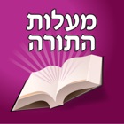 Top 10 Book Apps Like Esh Maalot Hatora - Best Alternatives
