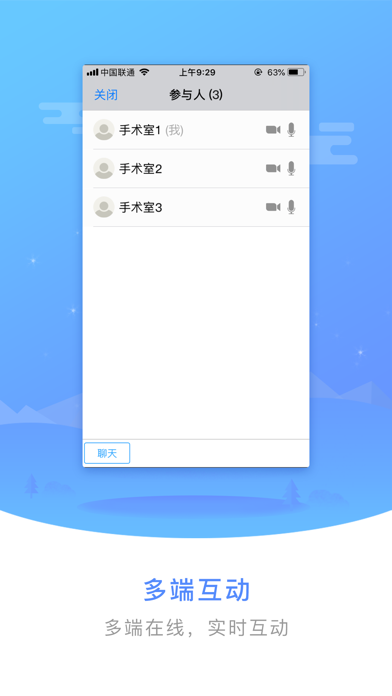远大慧视 screenshot 3