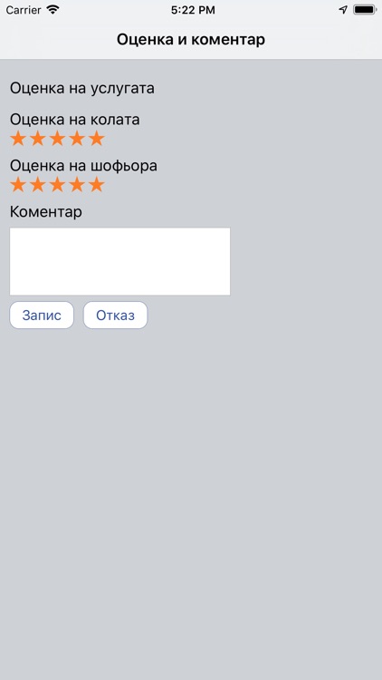 Скай Такси screenshot-7