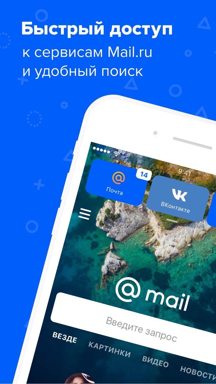 Портал Mail.ru