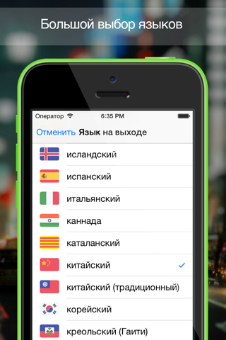 Скриншот из Translate Translator!!