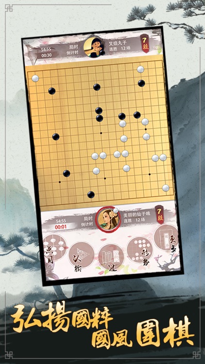 天才围棋