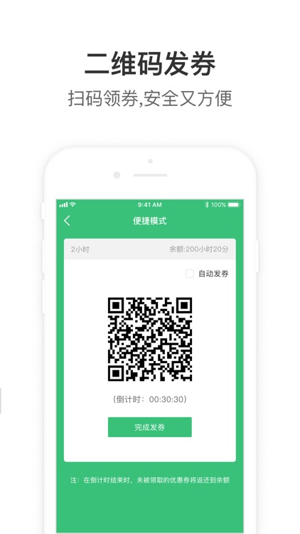 停车王优惠