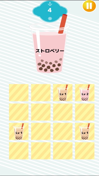 タピオカ2048