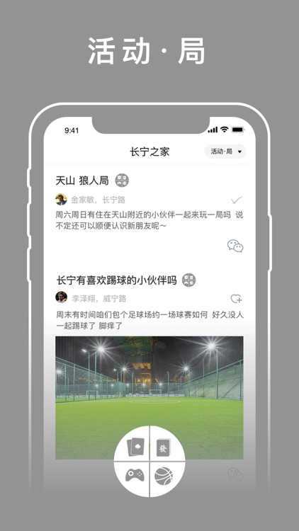 身旁 - 城市，从此更亲近 screenshot-3