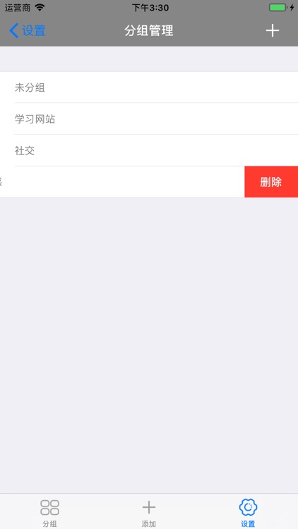 安心口袋--账号密码私密管理 screenshot-4