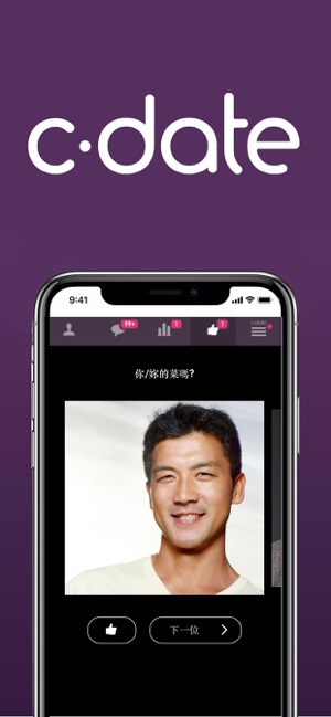 C-Date – Dating with live chat(圖2)-速報App