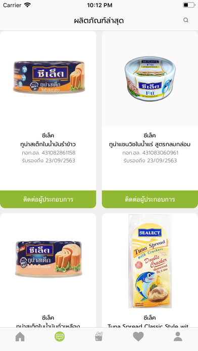 Halal Thai screenshot 2