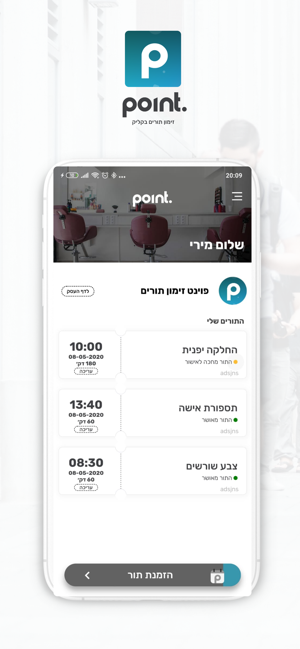 Point - פוינט(圖1)-速報App