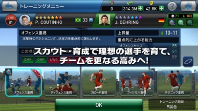 ウイニングイレブン クラブマネージャー screenshot1