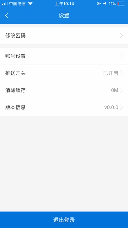 汇监控 screenshot-9